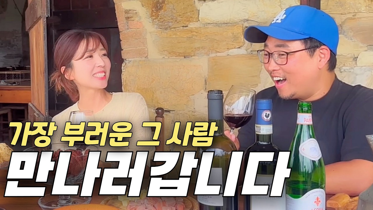 이탈리아 토스카나8🇮🇹 마흔에 은퇴 후, 가장 부러운 인생 만나러 갑니다‼️이탈리아여행ㅣ피렌체 ㅣ끼안티ㅣ토스카나여행ㅣ토스카나ㅣ여행유튜버ㅣ파이어족ㅣ세계여행ㅣ부부세계여행ㅣ