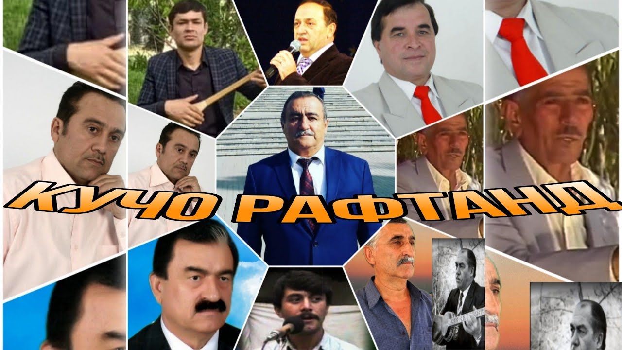 Куҷо Рафтанд Марсия Устодони Санъати тоҷик, Овози Сунатулло Сангов беҳтарин ғазалиёт баҳри Шумо 2024