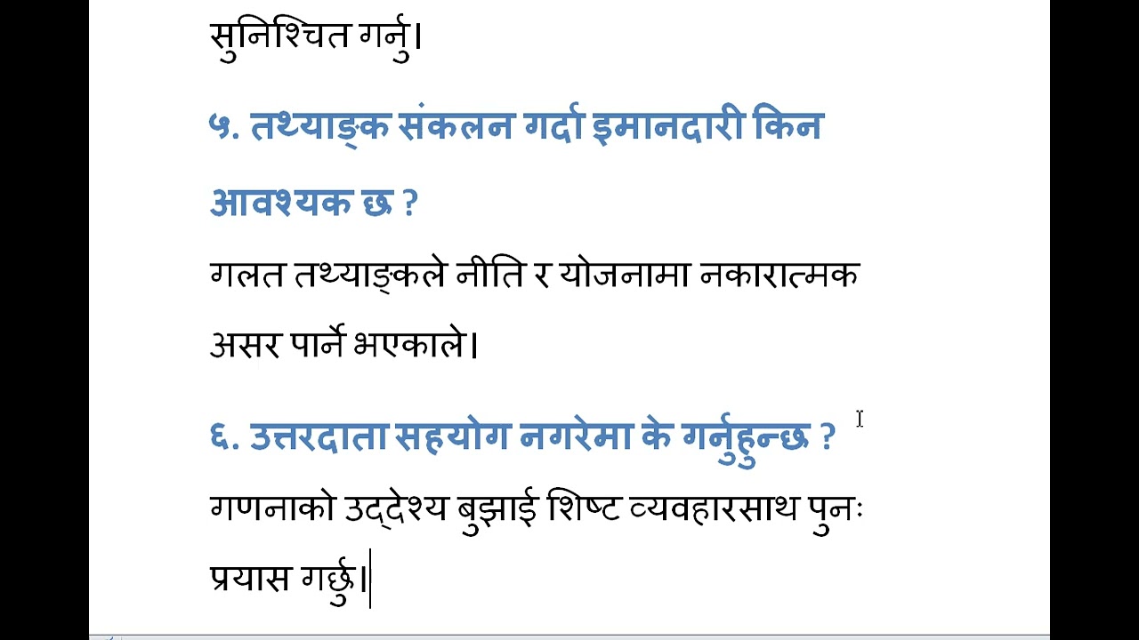 गणक तथा सुपरीवेक्षकका  लागि महत्वपूर्ण