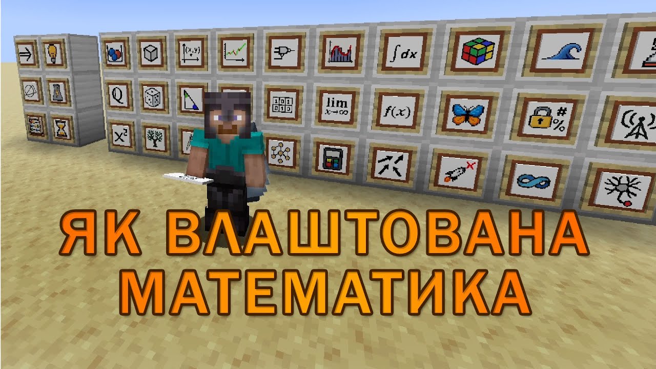 Алхімія математики ✨