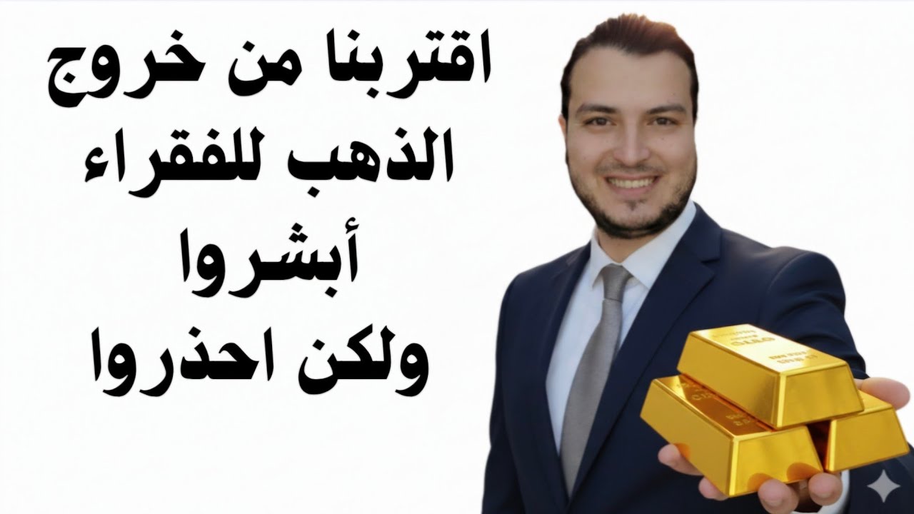 انتظروا اطنان من الذهب قريبا تخرج من الأرض