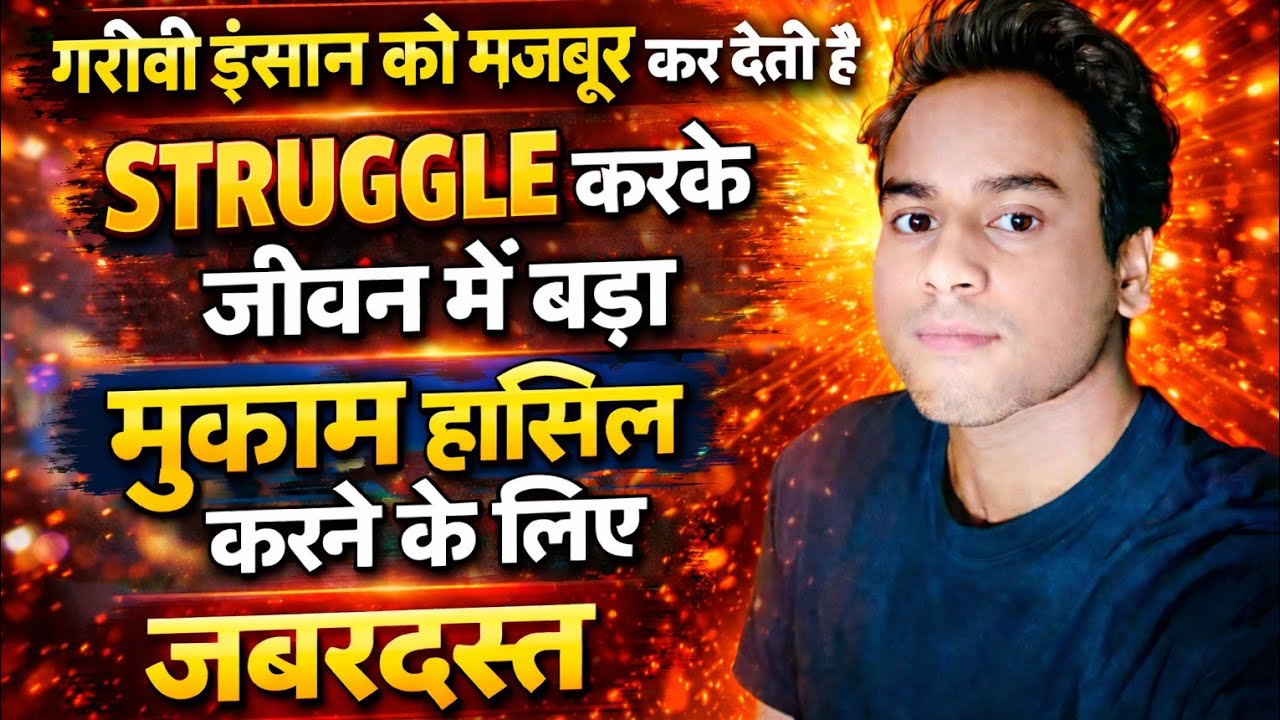 “Bakri Bech Di, Khud Bhookha Raha… Phir Beta IAS Ban Gaya”