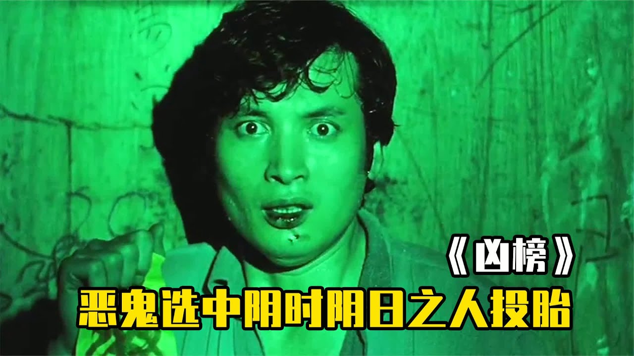 1981恐怖片 1981年最吓人电影，至今没人敢重看 #恐怖片 #1981年 #惊悚 #经典电影 #不敢重看