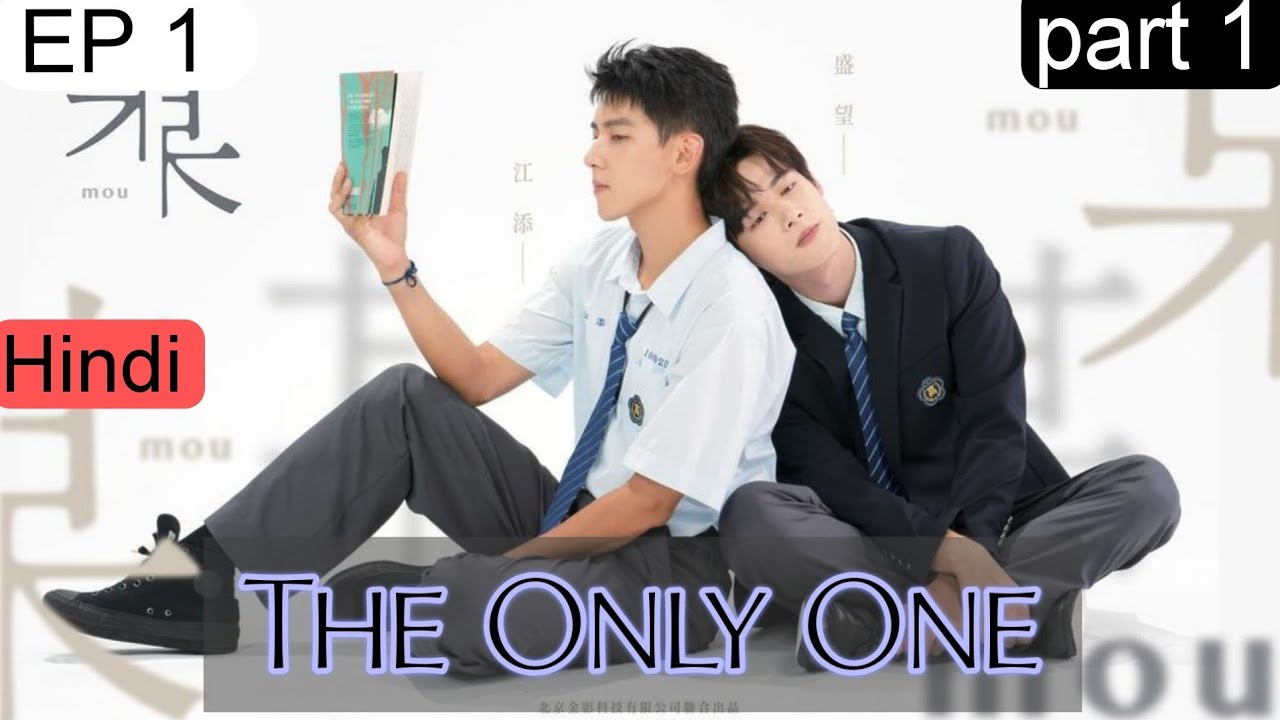 The Only One BL Serial: Episode 1 Part 1 | Hindi Explanation.