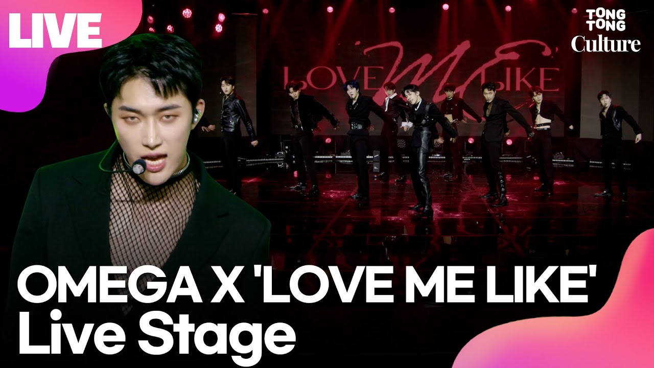 [LIVE] OMEGA X 오메가엑스 'LOVE ME LIKE' Showcase Stage 쇼케이스 무대(재한,휘찬,세빈,한겸,태동,XEN,제현,정훈,혁,예찬) /연합뉴스통통컬처