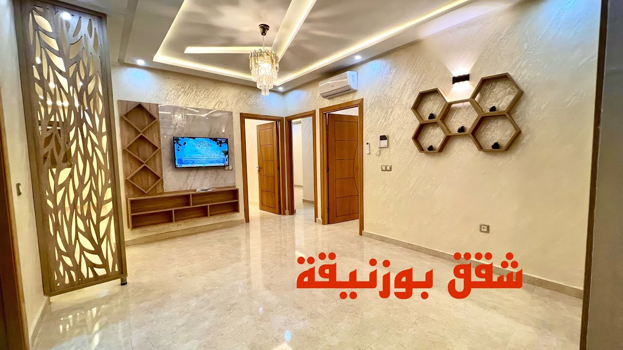 سعدات آلي غادي يشري في مدينة بوزنيقة 🇲🇦 شقق مجهزة بمعنى الكلمة 😍السخوة في الثمن 😍 قرب البحر 🇲🇦