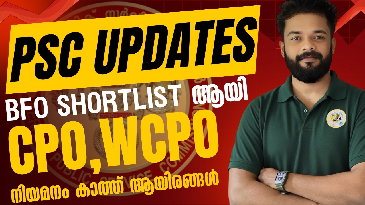 PSC UPDATES | CPO,WCPO | BFO | EXCISE | APO | KNOWLEDGE FCATORY PSC