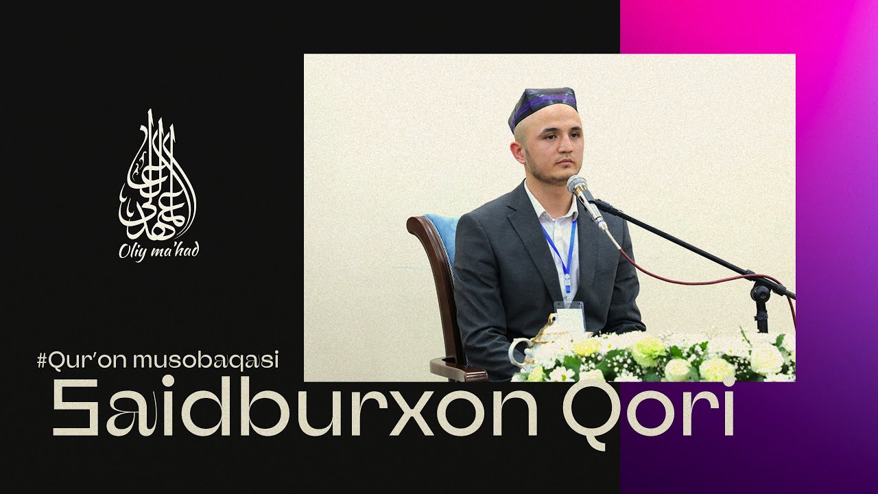Қуръон мусобақаси–2024 | Саидбурхон қори Фазлиддинов | @Oliymahad