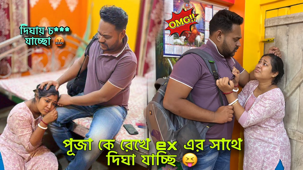 Going to Digha ￼with ex-girlfriend ￼😱 shocking reaction 🤬💔￼