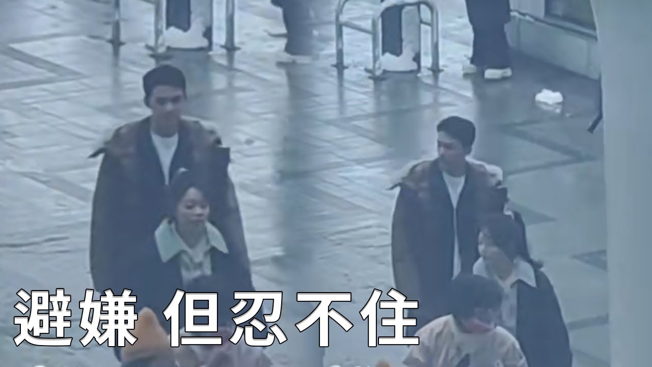 ❄️吳磊趙今麥分開走避嫌，卻忍不住偷偷看對方！【在暴雪时分 Amidst a Snowstorm of Love】