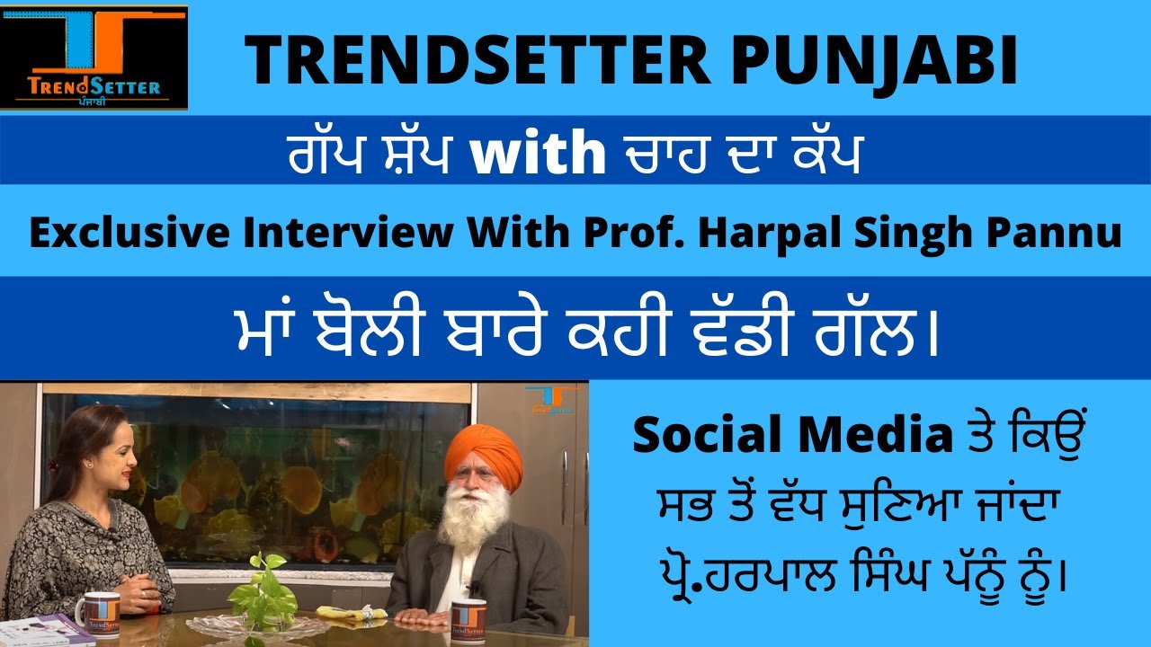 Gap Shap With Chaa Da Cup |Dr.Harpal Singh Pannu |Epi-10 Part -1| Vimpy Sidhu | Trendsetter Punjabi