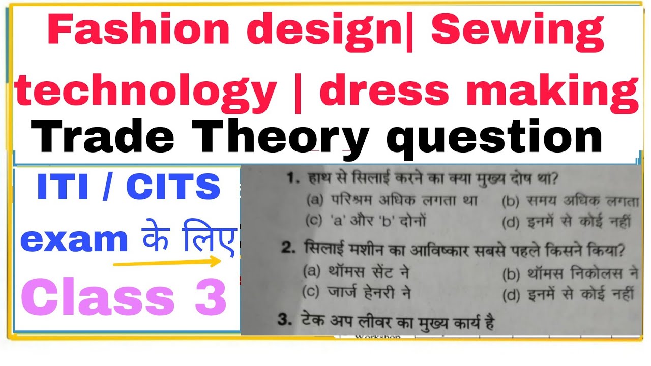 Fashion design Trade theory question | Sewing technology dress making Trade Theory | Cits exam