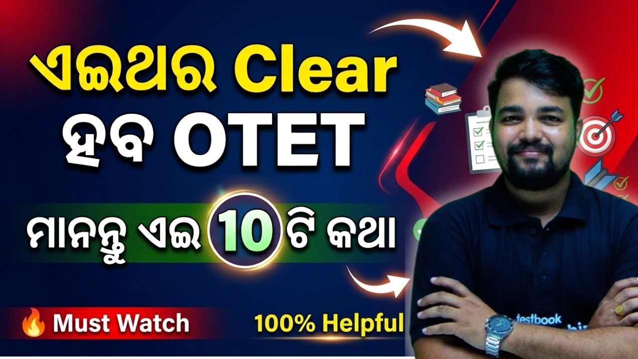 OTET 2026 | Odisha TET Exam | How To Crack OTET in First Attempt? By Pabitra Sir