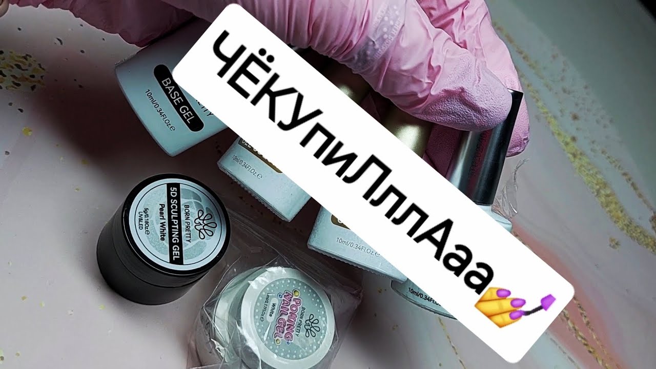 Гель лаки КОШАЧИЙ ГЛАЗ 😍 Новинки для дизайна ногтей 💅 