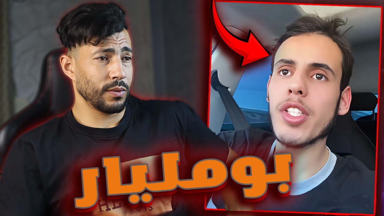 مليار في نهار | المشاريع الكاذبة🚨