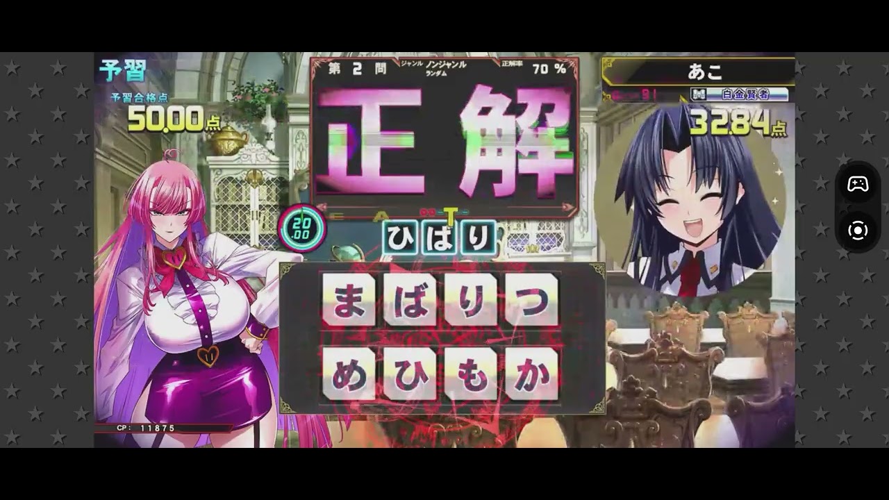 2026/3/2 （月）QMA 緋のアルカディア トーナメント