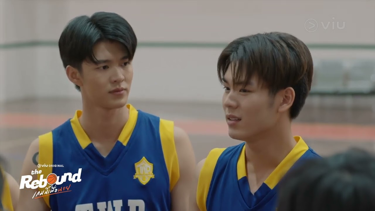 นี่จะเป็นแมทช์สุดท้ายของพวกเรา | The Rebound เกมนี้เพื่อนาย ตอนจบ ดูได้ที่ Viu เท่านั้น