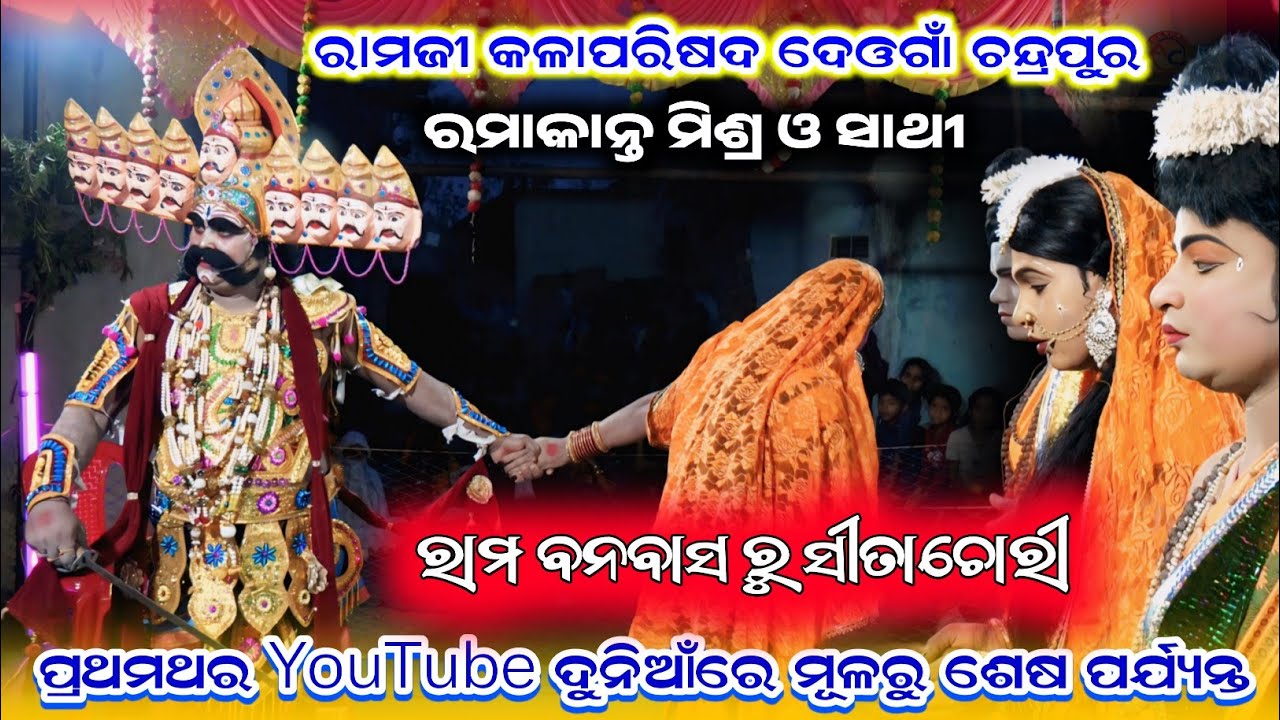 Ramaji kalaparisada chandarpur 2026 long episode @amitcreation1004 