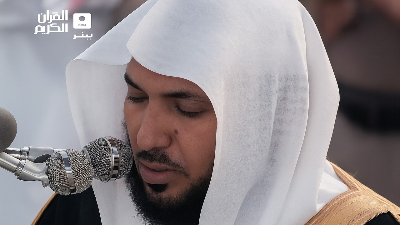 سوره البقره كامله بصوت الشيخ ماهر المعيقلي بدون إعلانات