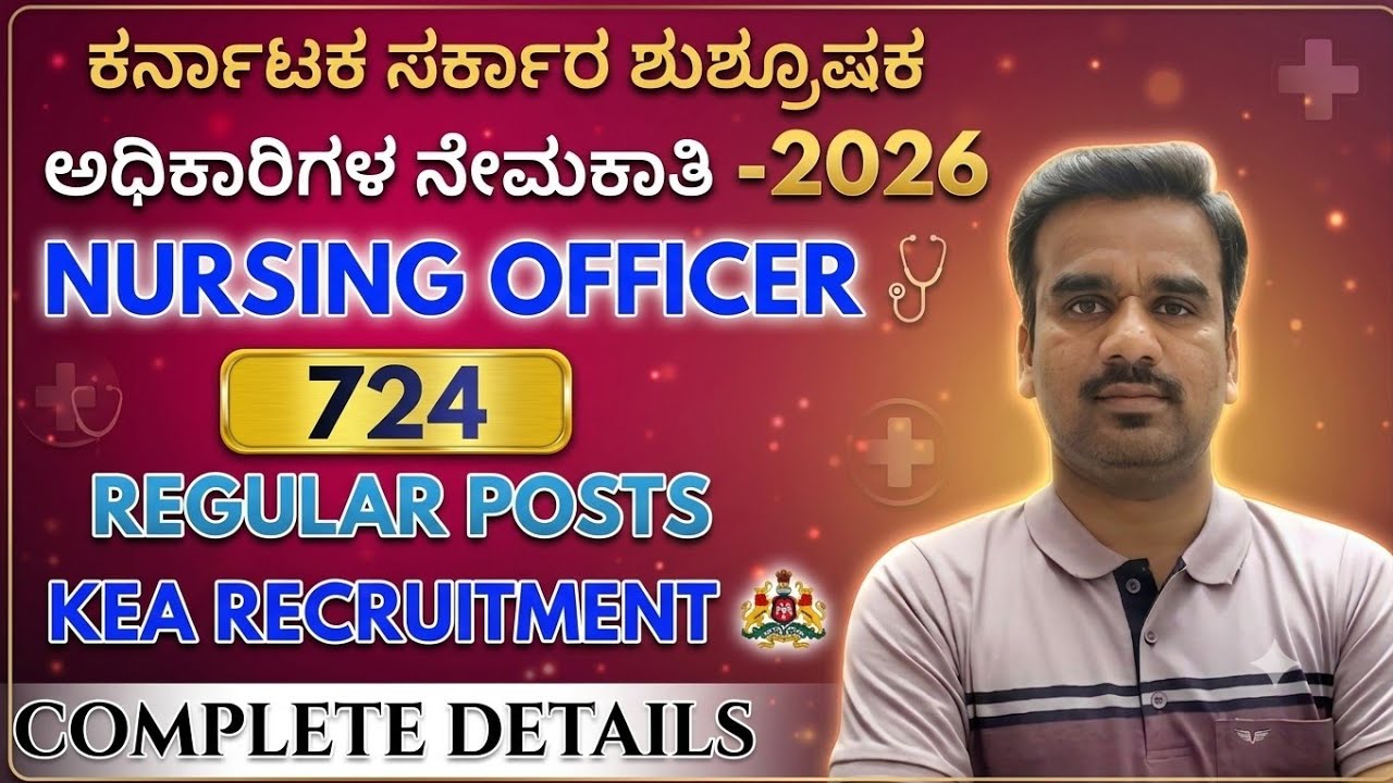 724 Karnataka State Govt Staff Nurse Recruitment 2026 #kea #karnataka #nursingofficer #govtjobs 