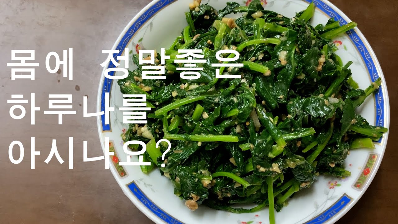 혈액순환,다이어트에 넘좋은 하루나 나물을 아시나요?