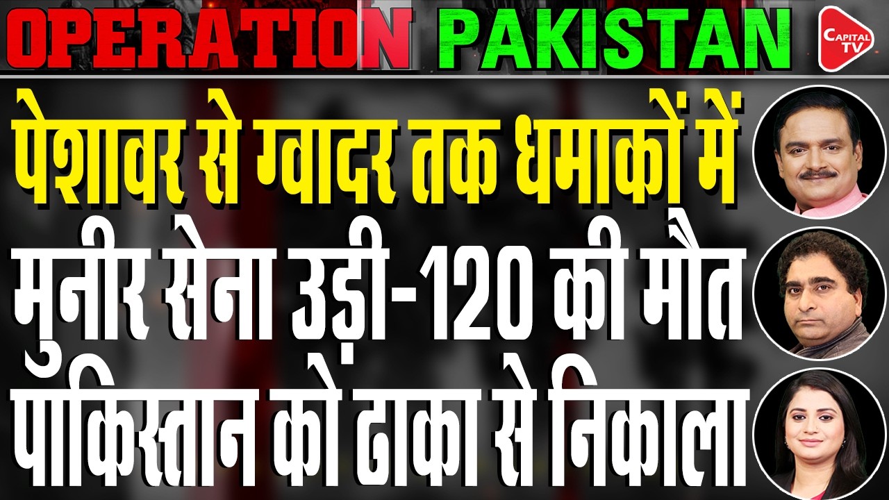 Pakistan On Boil Again Over Imran Khan | Bangladesh invites Shehbaz | Dr. Manish Kumar | Rajeev Kr