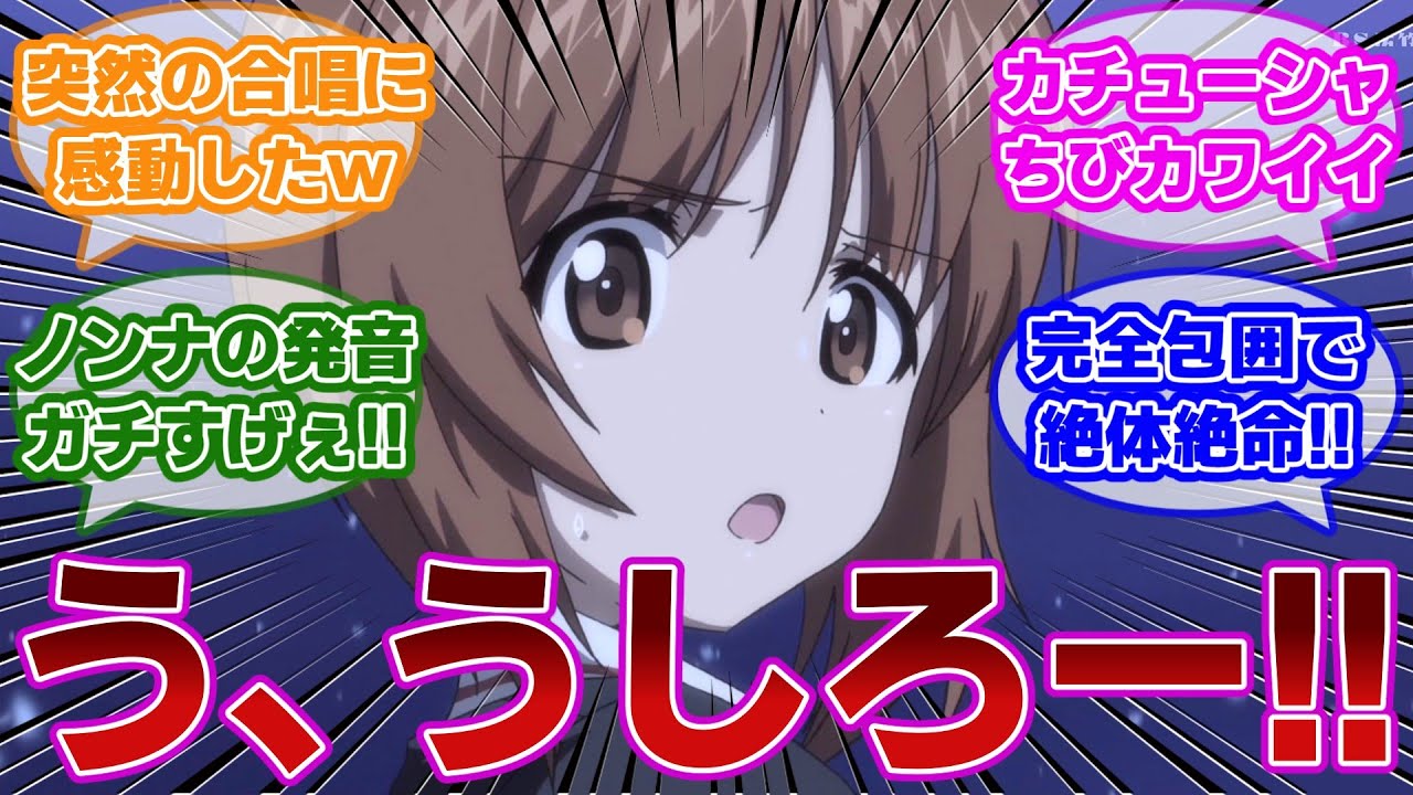 【ガルパン第8話】ウラー！極寒の地に歌声響くプラウダ戦。罠にかかって絶体絶命！ガルパンおじさんはいかにして生まれたのか？もう一度振り返ってみる当時の視聴者の反応集【当時の反応】【ガールズ＆パンツァー】
