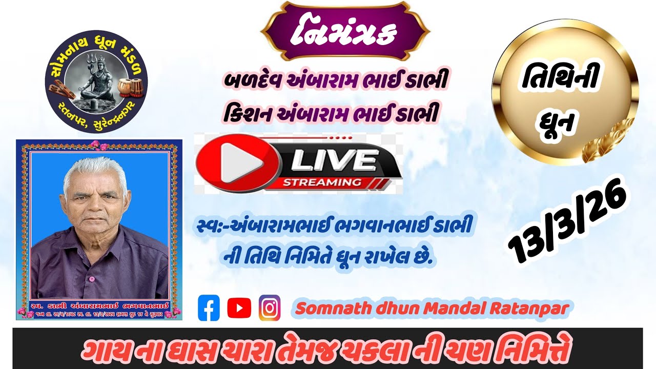 Somnath dhun mandal Ratanpar  is live