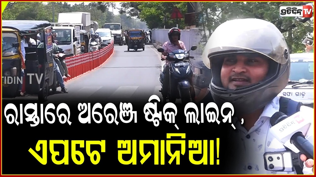 ରାସ୍ତାରେ ସ୍ପ୍ରୀଙ୍ଗ ପୋଷ୍ଟ ବ୍ୟାରିୟର, ଏପଟେ ଅମାନିଆ!traffic rules inspection, Plastic Spring Post Barrier