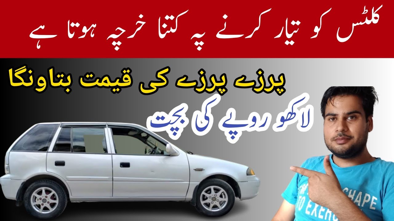 Cultus restoration pe kitna harcha ata hai | cultus restoration all expenses | Arkham Khan Official