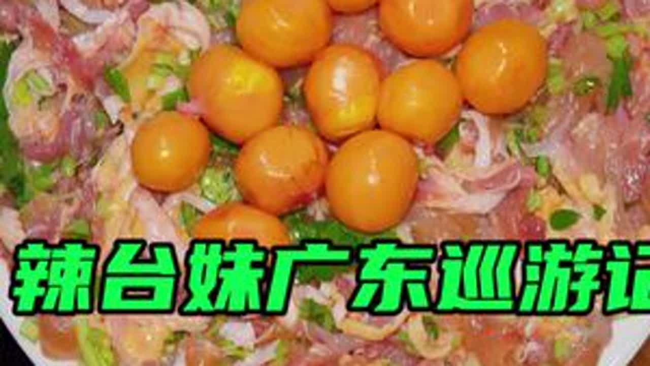 2026最新版汕头美食攻略来了！N刷汕头得到的干货经验！ 还有什么地方比广东更有过年的气息？#去一个年味拉满的城市过年 #抖音新春吃喝玩乐节 #抖音美食争霸赛 #过个抖音新轻年 #年的味道全国文旅知道
