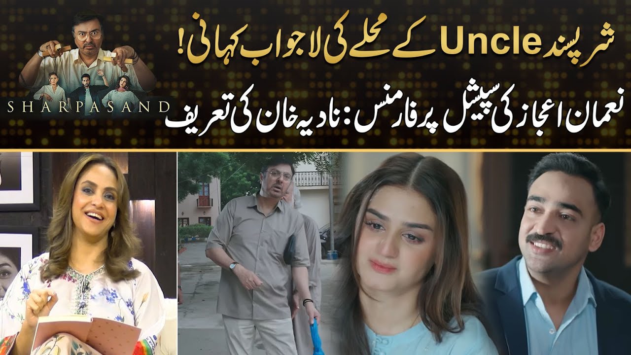 Nadia Khan Loves Nauman Ijaz Special Performance And Story Of Sharpasand | Drama Review