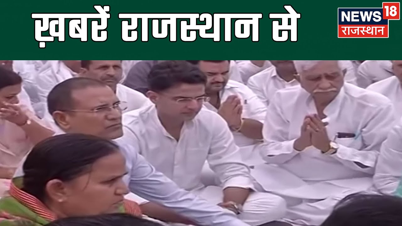 इस वक़्त की बड़ी ख़बरें | Rajasthan News @12PM | June 11, 2019
