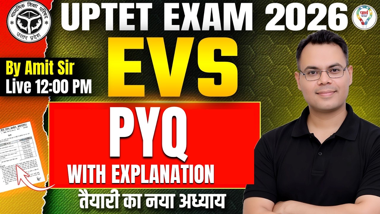 UPTET 2026 EVS Classes | UPTET 2026 EVS पर्यावरण | EVS Top MCQs  By Amit Sir