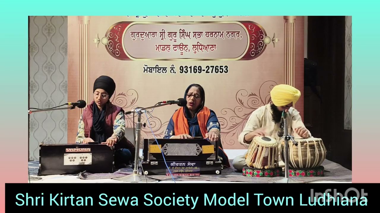 Shri Kirtan Sewa Society Model Town Ludhiana Punjab
