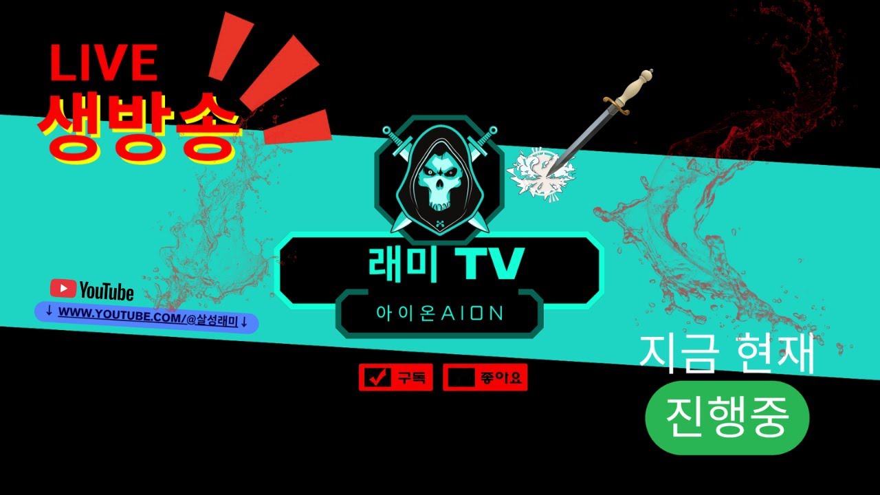 아이온)아이온2 4000+ 루미엘 루드라늘무 살성 드라마타 갔다가 쟁해볼께용 !