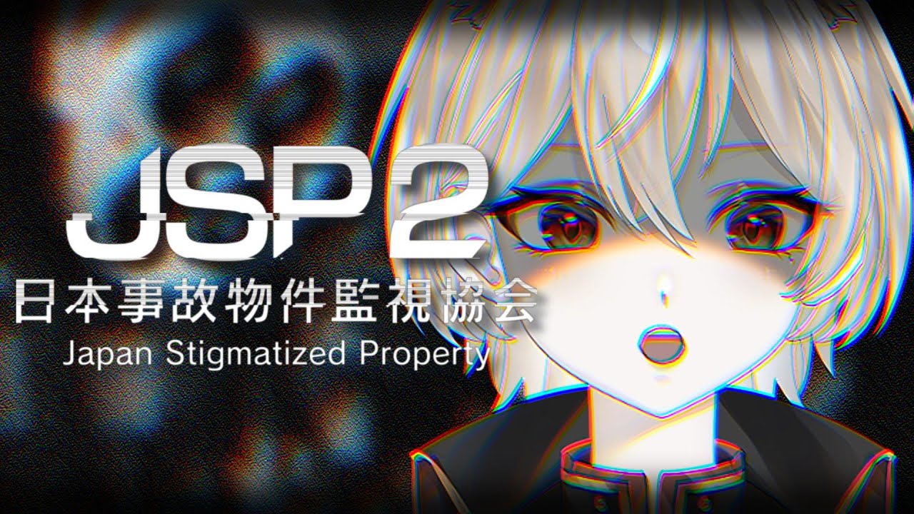 【#日本事故物件監視協会2  】再び事故物件行ってきます