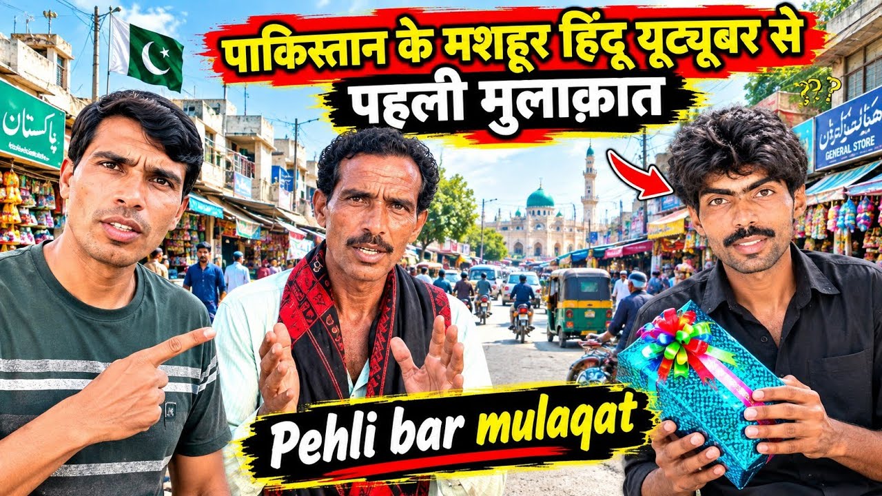 First Meetup with Pakistani🇵🇰 famous Hindu YouTuber's || Maahir Ram Vlogs 