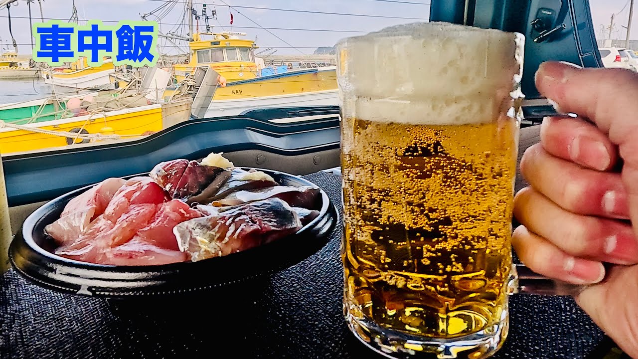 【市場で買って車で食べる】何も考えず行った漁港で、いちばん良い昼ごはん。『浜のうたせ』の港で車中飯‼︎マシマシ盛り盛り海鮮丼‼︎     