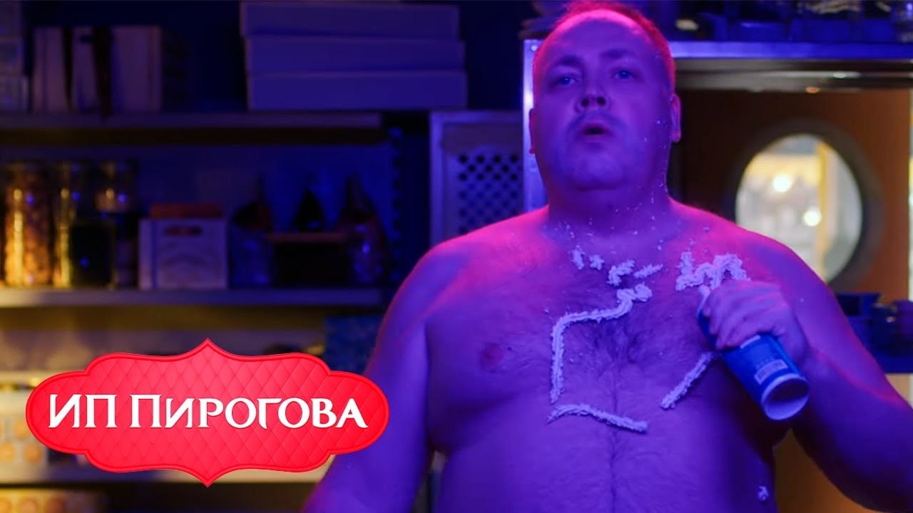 ИП Пирогова - 4 сезон, серия 9