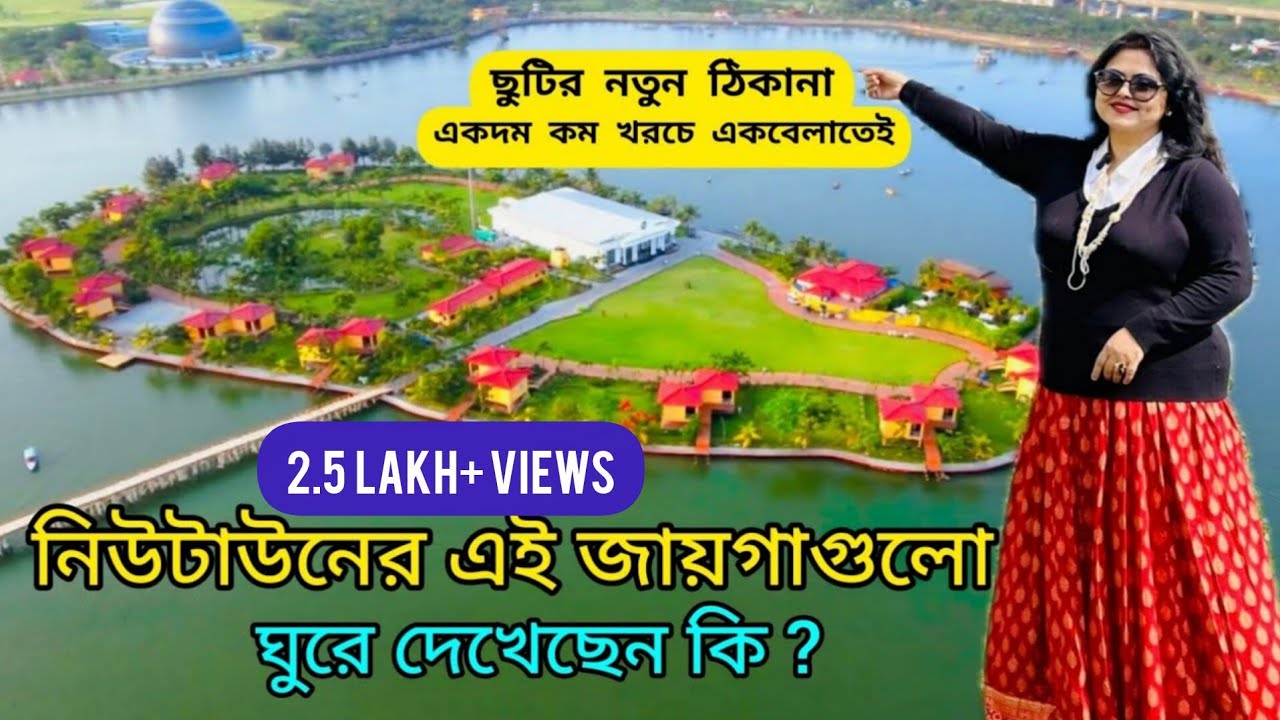 সস্তায় নতুন একবেলায় ঘোরার জায়গা | New Places To Visit In Newtown Kolkata | Places Near Eco Park