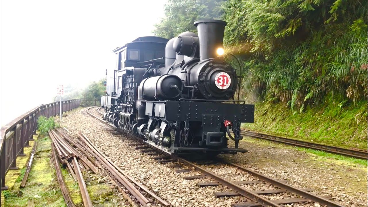 【阿里山森林鐵路】SL-31蒸汽機關車試車