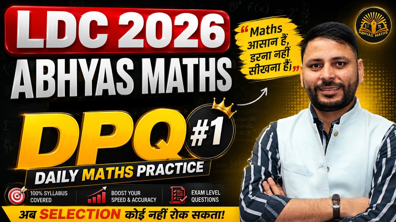 RSSB LDC Maths Practice Set 2026| RSSB LDC 2026 Maths Revision Series |New Exam Pattern Based DPQ #1