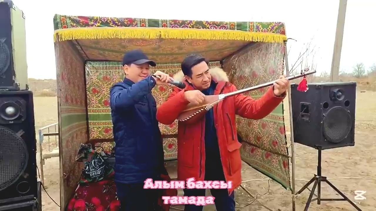 Алым тамадама я бахсыма🤔