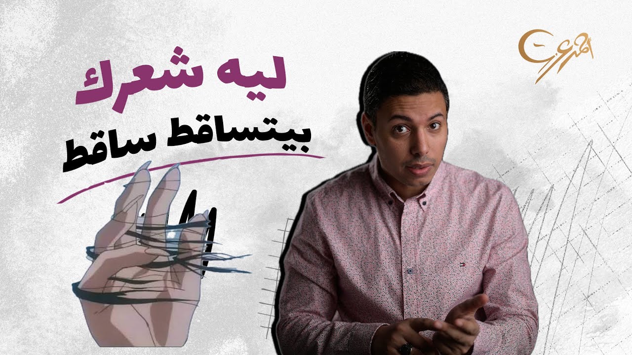 سبب تساقط الشعر في حالات تكيسات المبايض