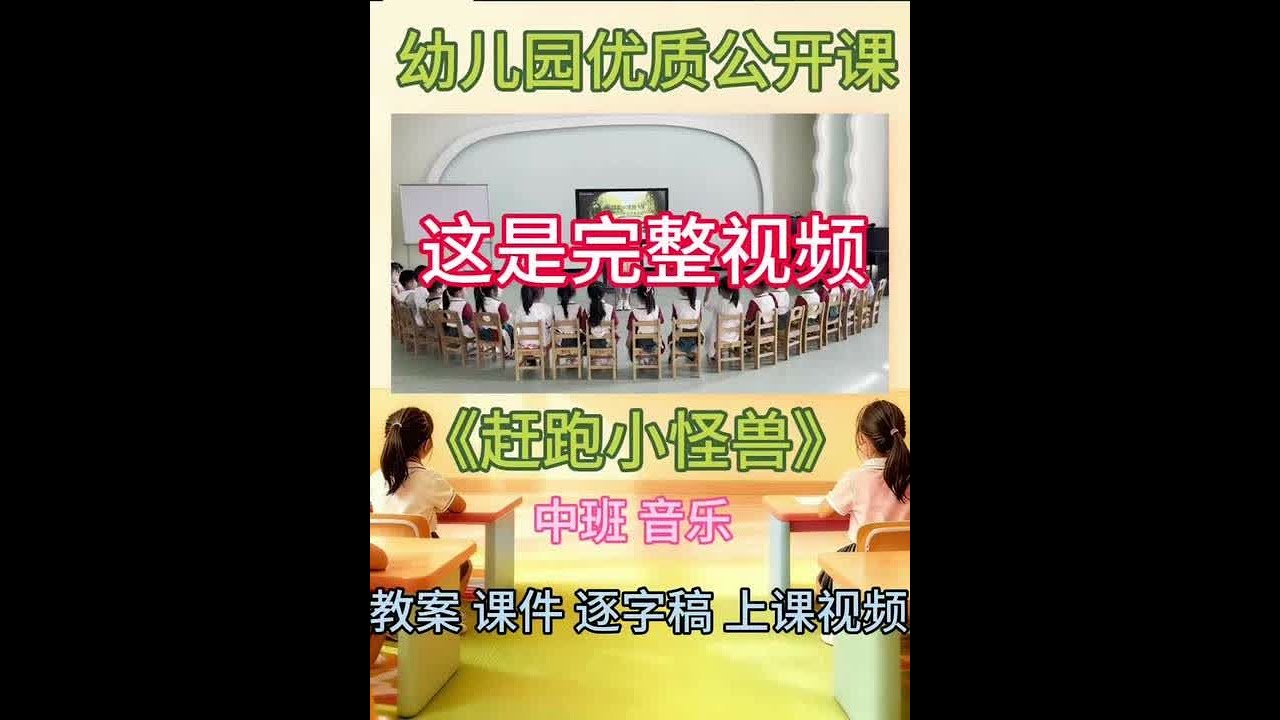 活动目标: 1.熟悉音乐旋律，能够随音乐及儿歌有节奏地进行律动。 2.能够在情境中根据自己的想法大胆创编动作。 3.感受韵律活动的乐趣,喜欢跟音乐做动作。 活动准备: 1. PPT、律动音乐《啤酒波