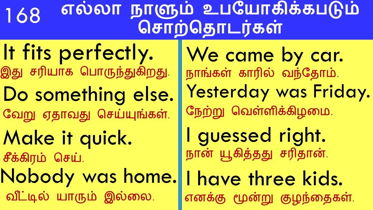 எல்லா நாளும் உபயோகிக்கபடும் சொற்தொடர்கள்| Daily using Sentence|  தமிழ்| tamil |#Spokenenglishintamil