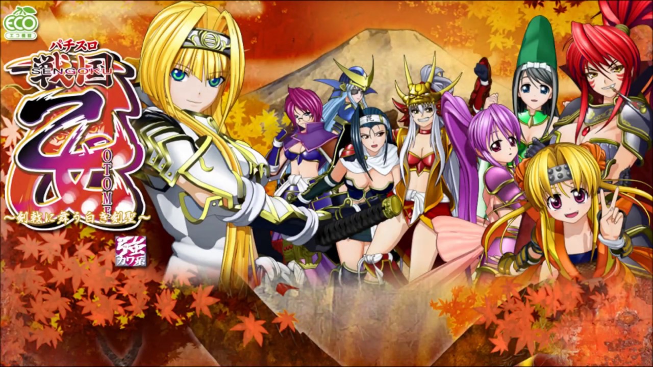 パチスロ戦国乙女 ミュージックセレクション TOUGH & CUTE!!