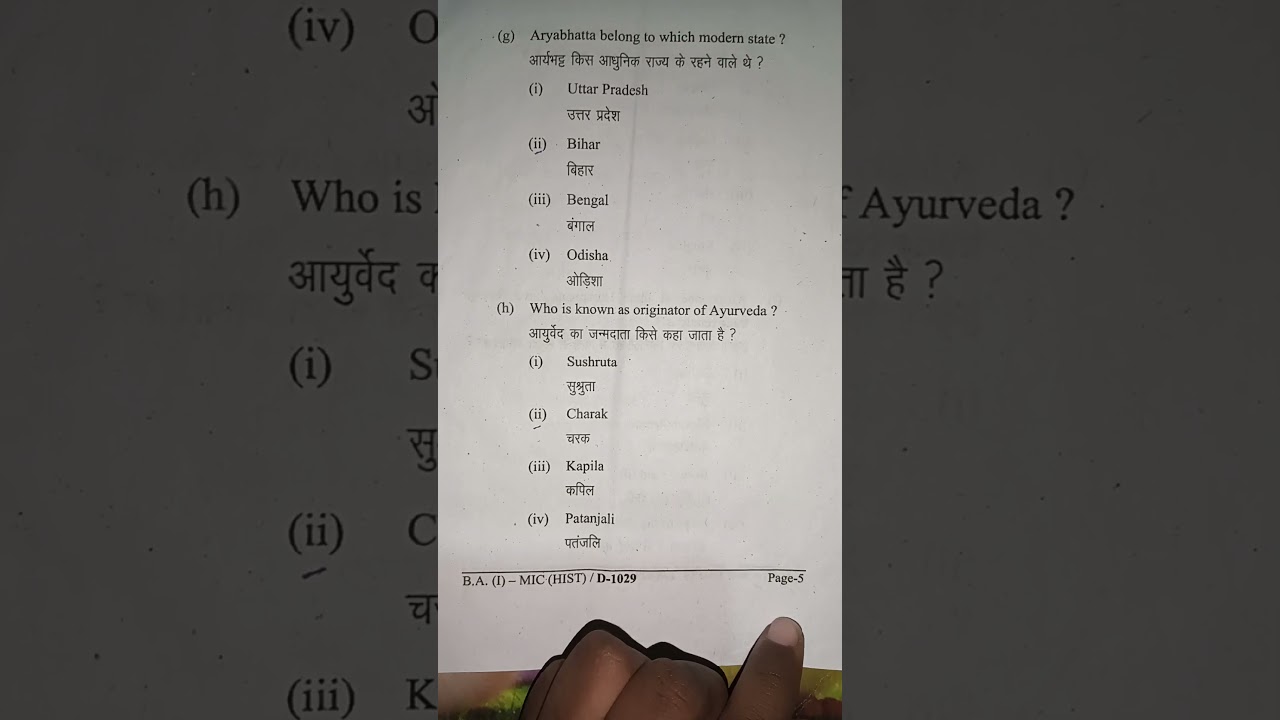 &diams;️🇮🇳MIC HISTORY QUESTION PAPER SEMESTER 1 📝 LNMU UNIVERSITY 💯 Session 2024-28🥰📚🧡🤍💚💝🌍