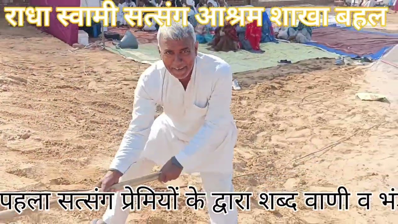 राधा स्वामी दयाल की दया 